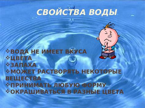 Вода и ее значение