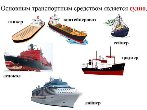 Водный транспорт: бесплатные маршруты и услуги