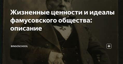 Водолей на Руси: жизненные ценности и идеалы