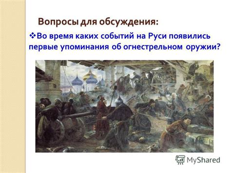 Водолей на Руси: первые упоминания