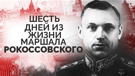 Военные достижения славного полководца