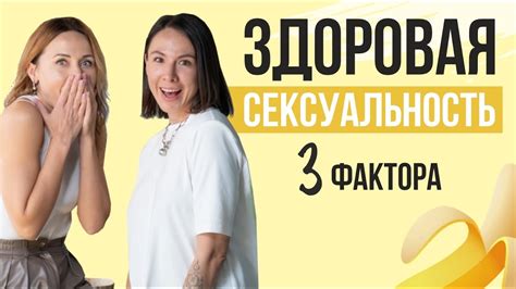 Возбуждение и страсть