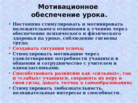 Воздействие деятельностного характера урока на мотивацию учащихся