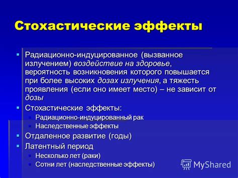 Воздействие на здоровье птицы, вызванное столкновением