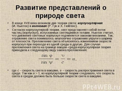 Воздействие представлений о конце света на современность