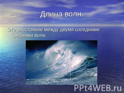 Воздействие тектонических событий на волны в океане