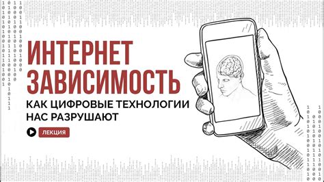 Воздействие цифровых технологий на память