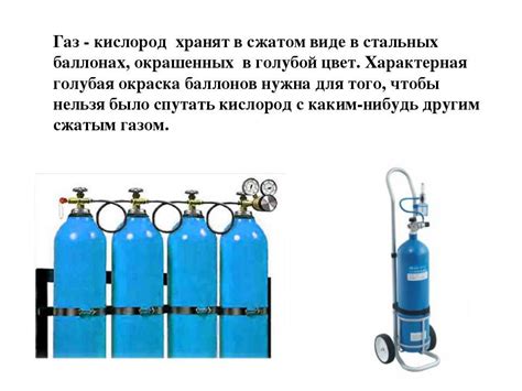 Воздушные баллоны с кислородом: зачем они нужны и какие преимущества