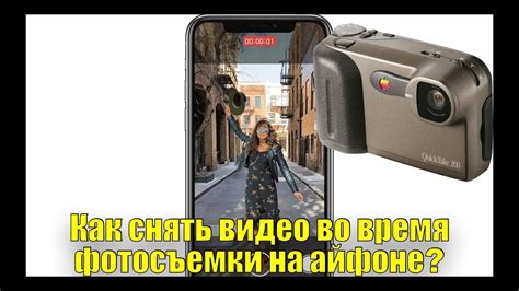 Возможное наличие вибрации во время фотосъемки