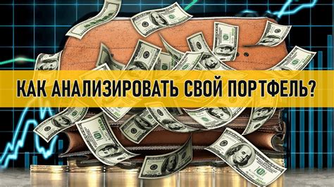 Возможности диверсификации портфеля с помощью облигаций Сбербанка