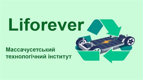 Возможности для переработки аккумуляторов