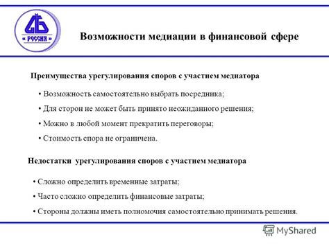 Возможности для решения споров после денонсации договоров