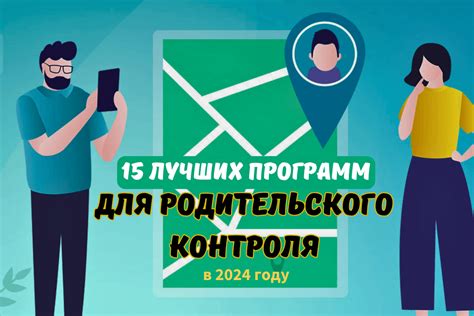 Возможности для родительского контроля в Телеграме