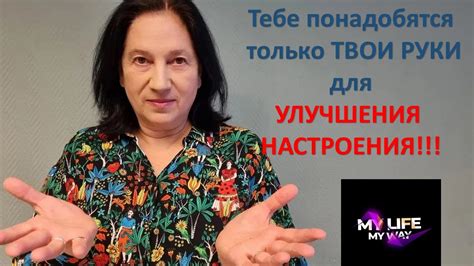 Возможности использования Ладастена для повышения энергии и улучшения настроения