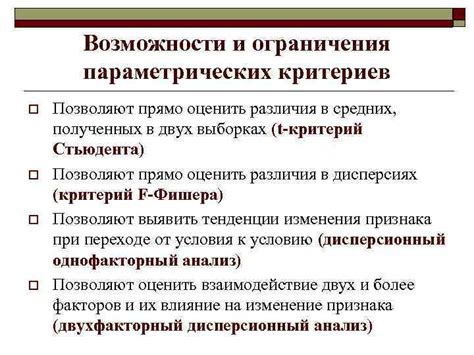 Возможности использования непараметрических статистических критериев в экологии