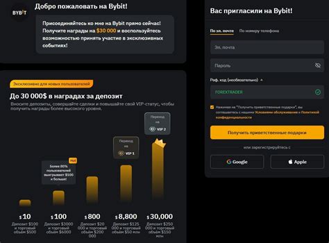 Возможности использования реферального кода вербовщика