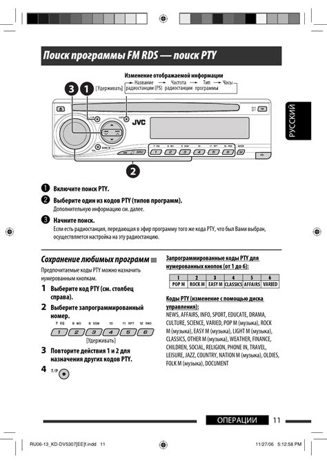 Возможности использования bt audio на магнитоле JVC