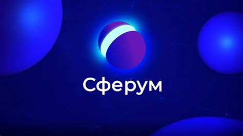 Возможности и функционал Сферум