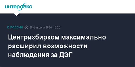 Возможности наблюдения