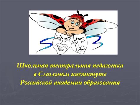 Возможности образования и этикета в Смольном институте