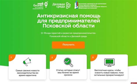 Возможности платформы "Деловая среда от Сбербанка"