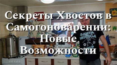 Возможности повторного использования хвостов