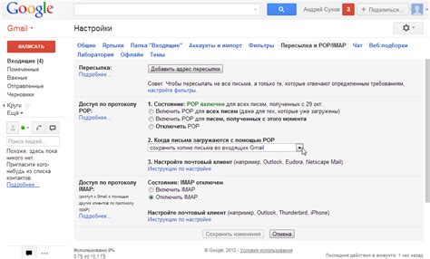 Возможности привязки почты в сервисе Gmail