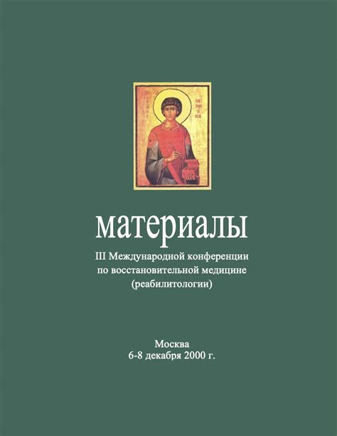 Возможности применения в комплексной терапии и перспективы их использования