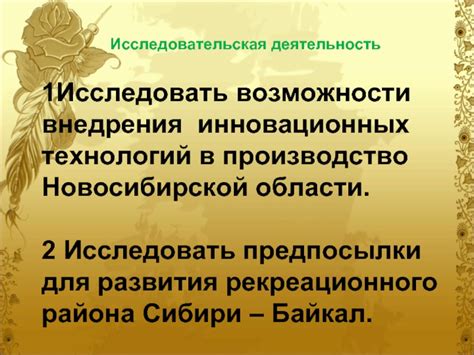 Возможности развития и внедрения инновационных средств сказуемого в газетах