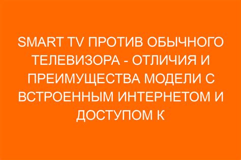 Возможности развлечений и развлекательных программ