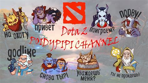 Возможности решения задач с лагами в Dota 2