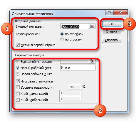 Возможности статистики в Word