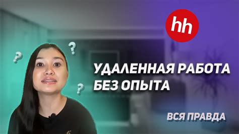 Возможности удаленной работы