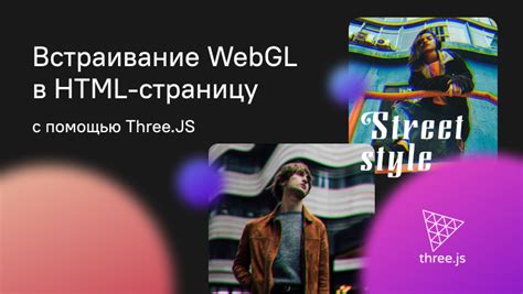 Возможности WebGL в Яндексе