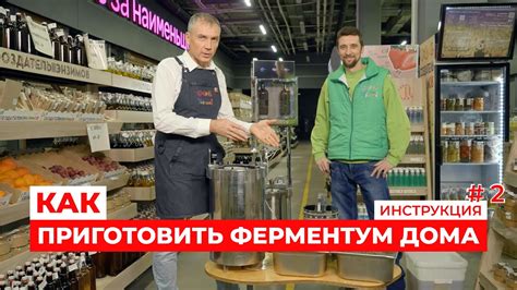 Возможность для повторной ферментации