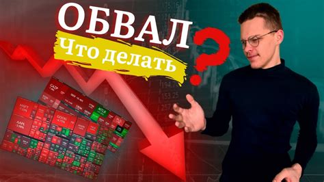 Возможность заработка на падении акций