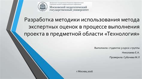 Возможность модификации методики в процессе выполнения