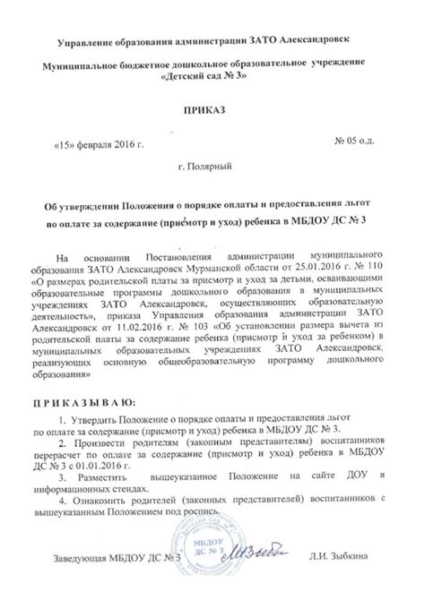 Возможность получения приза и дополнительных льгот от администрации тюрьмы