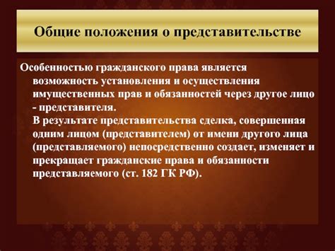 Возможность приобретения и осуществления прав и обязанностей юридическим лицом