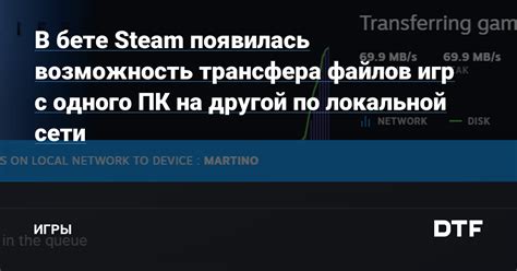 Возможность трансфера сохранений с PS3