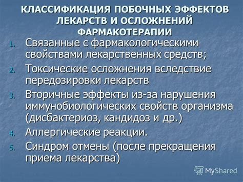 Возможные побочные эффекты и ограничения патогенетической фармакотерапии