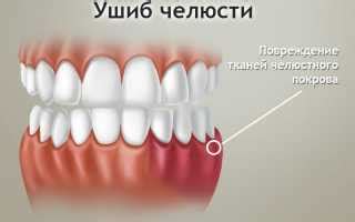 Возможные повреждения челюсти после удара