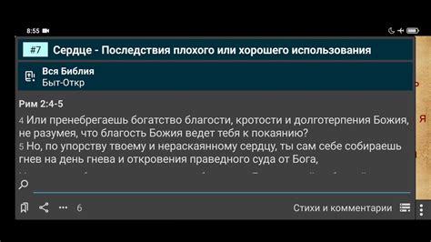 Возможные последствия неправильного обращения с градусником