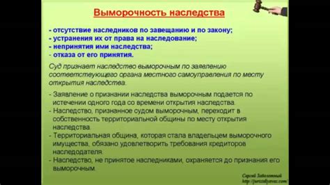 Возможные последствия удовлетворения искового требования