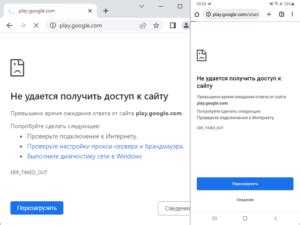 Возможные причины и решения ошибки net err timed out