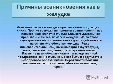 Возможные причины образования оксифильных масс