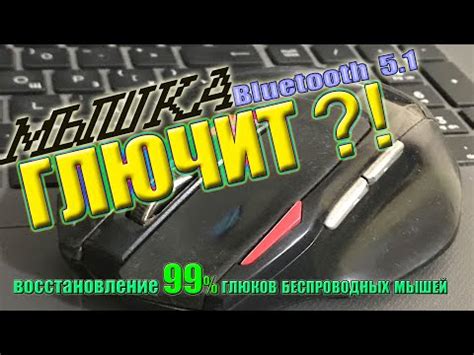 Возможные причины поломки мыши