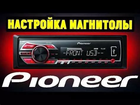 Возможные проблемы с звуком на Магнитоле Pioneer