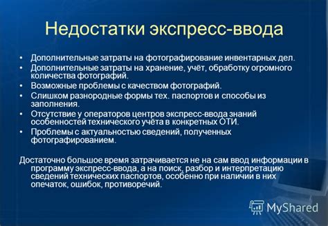 Возможные проблемы с интегративным качеством