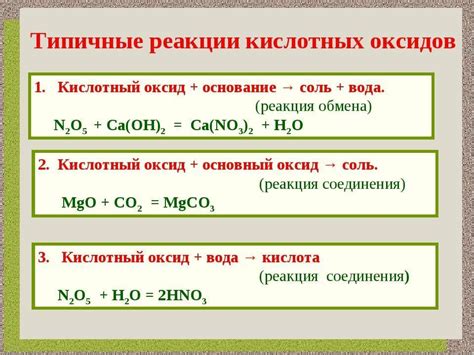 Возможные реакции с окружающими предметами